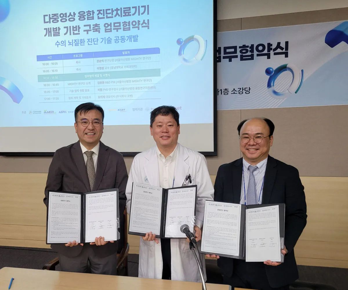 코벳·서울아산병원·충남대, 반려동물 뇌 영상 AI 분석 기술 공동 개발 보도 대표 이미지