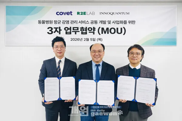 코벳·알투이랩·이노퀀텀 3자 MOU…동물병원 감염 관리 기준 제시 보도 대표 이미지