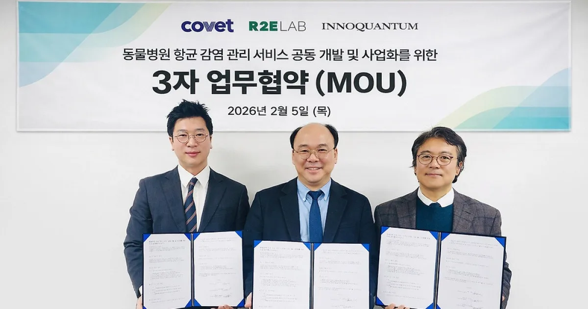 코벳 알투이랩 이노퀀텀 업무협약 현장