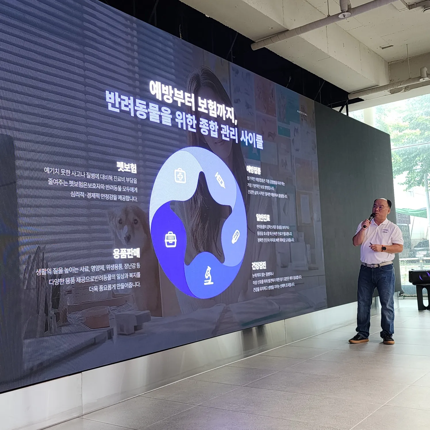 동물병원 네트워크 코벳, 반려동물 사료·용품 배송 ‘Vet2Home’ 시작 보도 대표 이미지