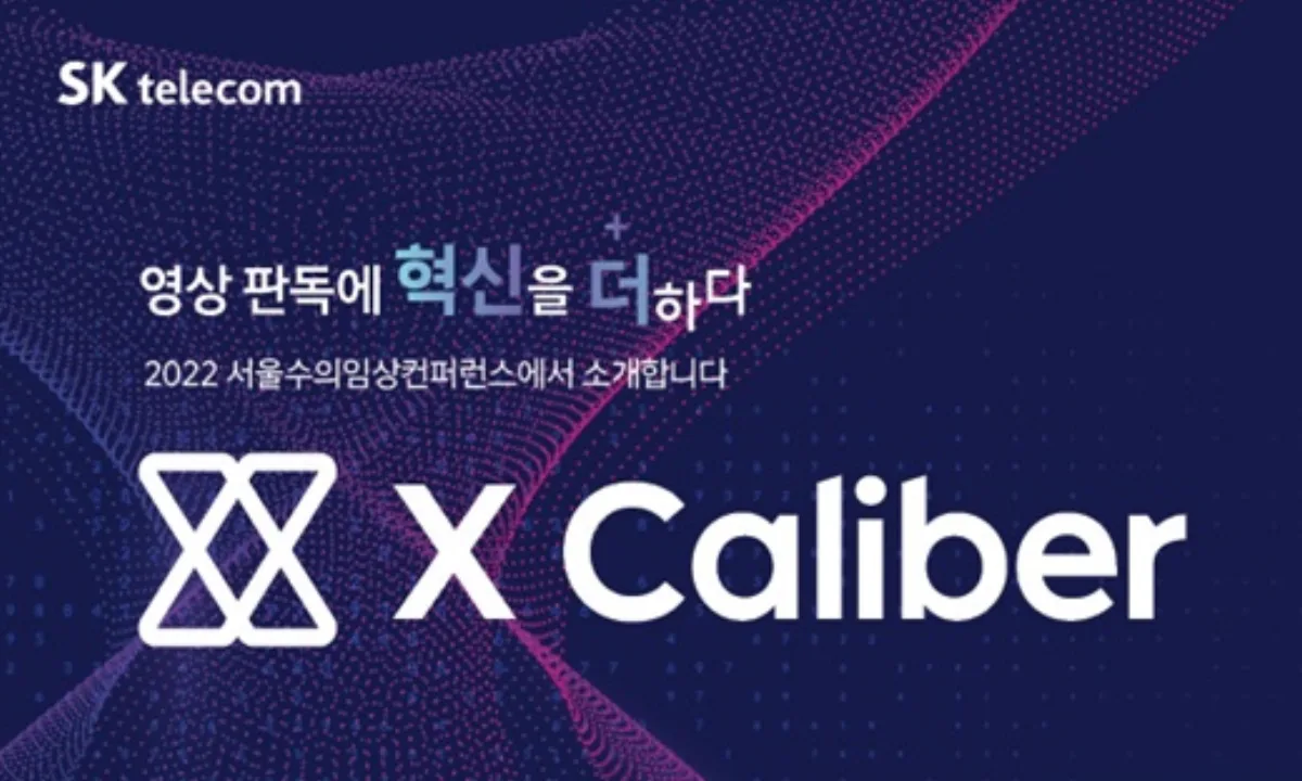 서울수의임상컨퍼런스 엑스칼리버 첫 공개